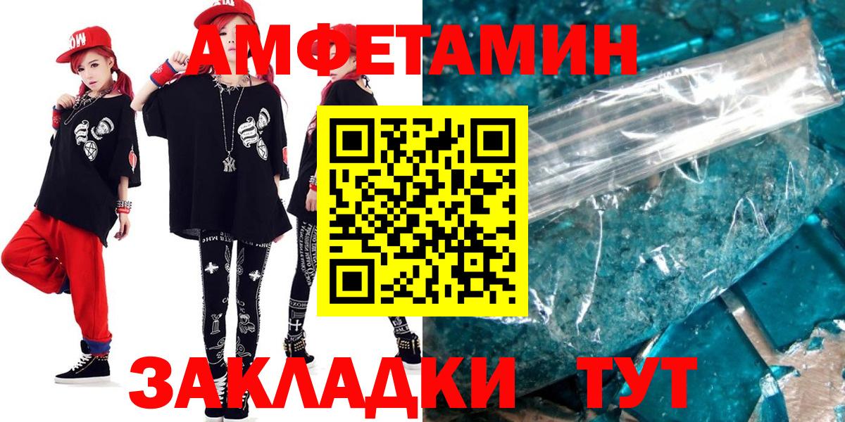 АМФЕТАМИН Premium  АМФ  Сатка  Вход с VPN 