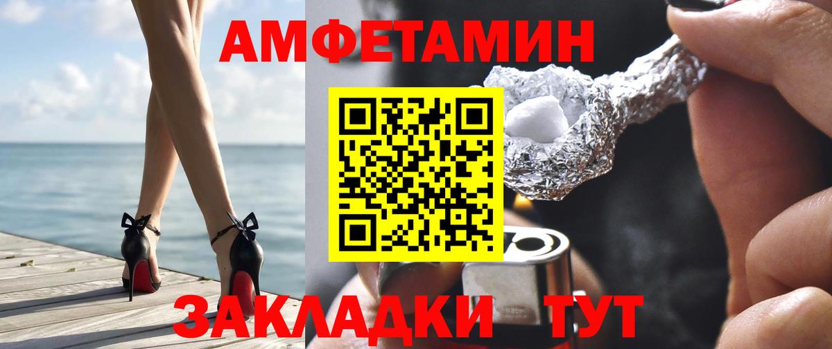 Амфетамин 97% Сатка
