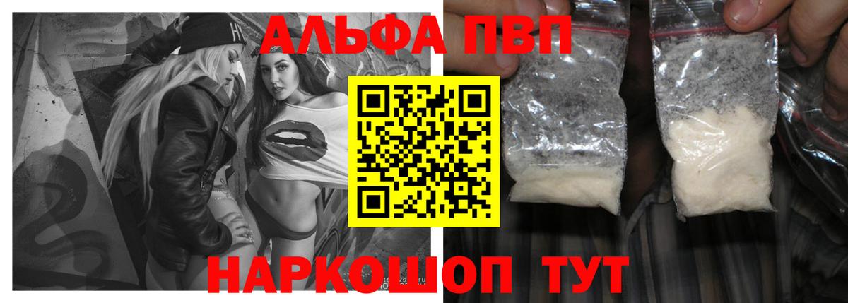 А ПВП СК КРИС  A-PVP Соль  A-PVP мука  Вход с VPN  Сатка 