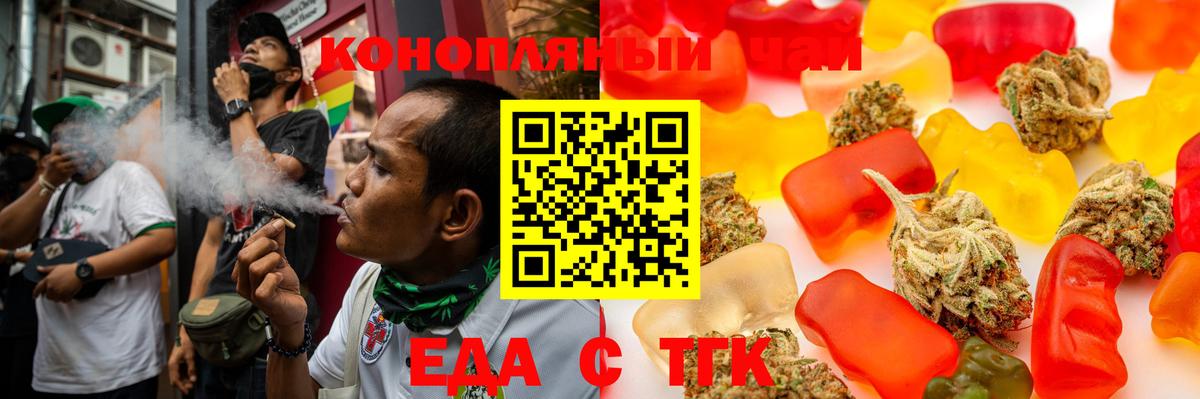 Сатка  Еда ТГК марихуана  Вход с VPN 