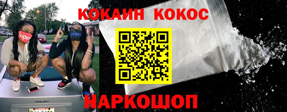 хочу наркоту  Вход с VPN  Сатка  Кокаин VHQ 