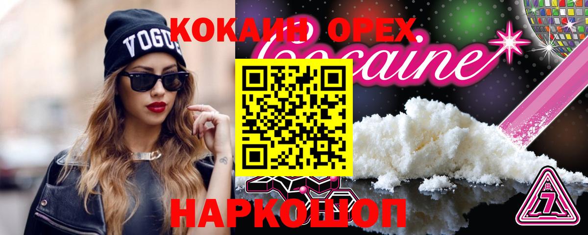 Cocaine Боливия Сатка