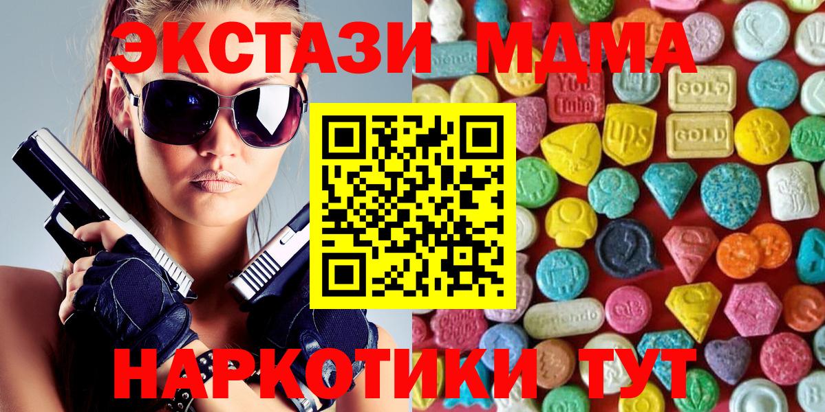 Экстази  ЭКСТАЗИ Дубай  Сатка  Вход с VPN  ЭКСТАЗИ 99% 