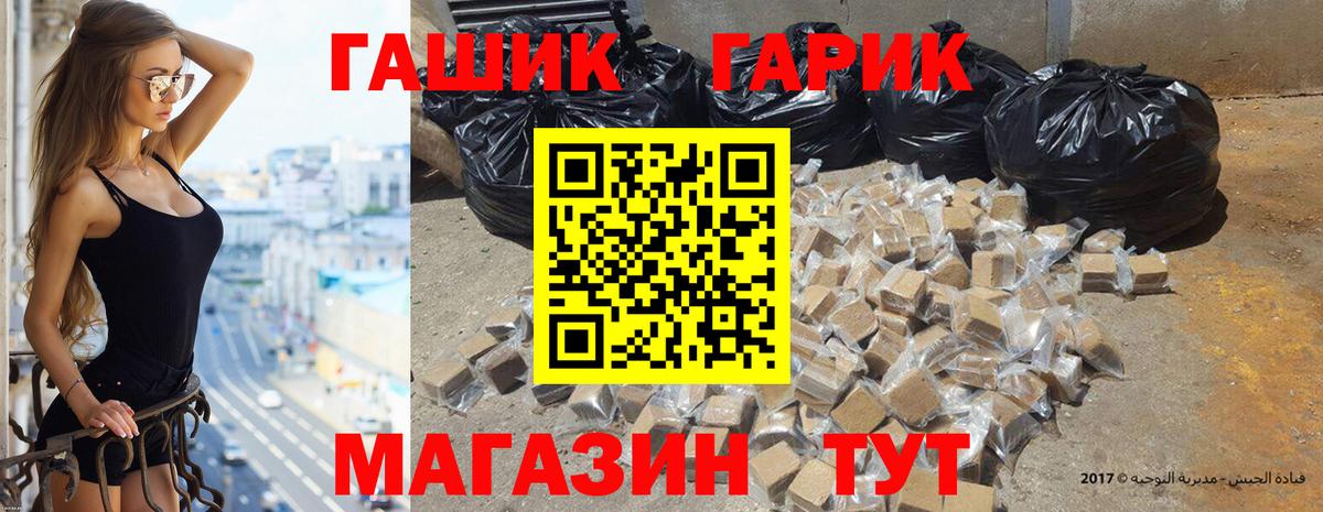 ГАШИШ хэш  Вход с VPN  ГАШ убойный  Сатка 