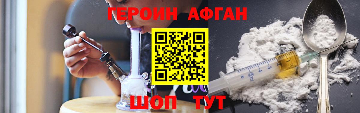 Сатка  ГЕРОИН хмурый  Героин  Вход с VPN 