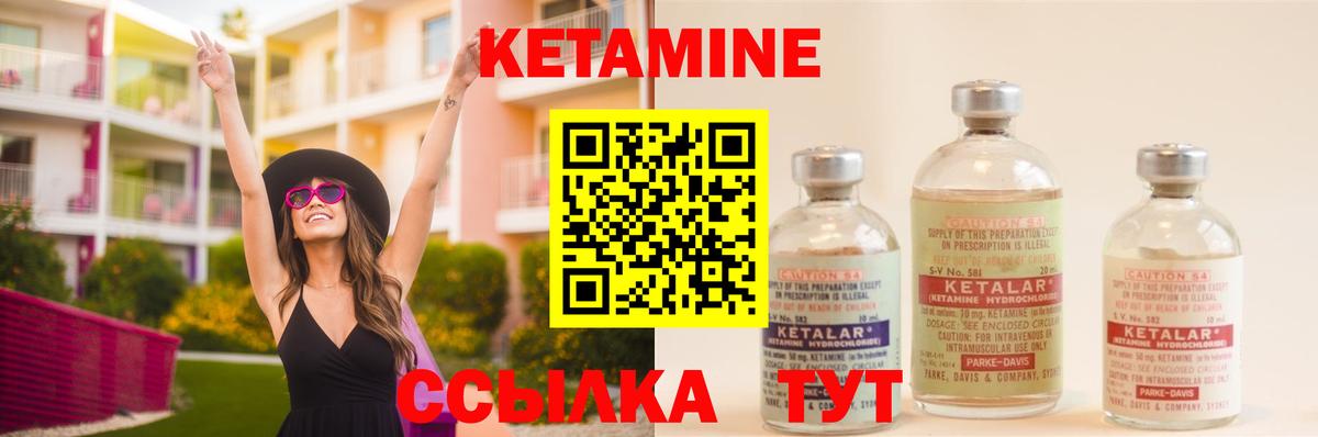 Кетамин VHQ  kraken ONION  Сатка  Кетамин ketamine  Вход с VPN 