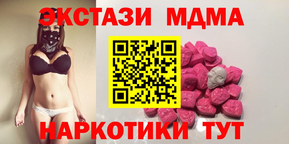 МДМА  Вход с VPN  MDMA Molly  Сатка  МДМА кристаллы 