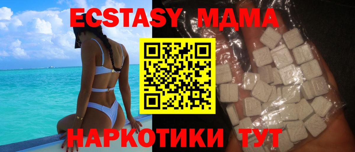 MDMA crystal Сатка