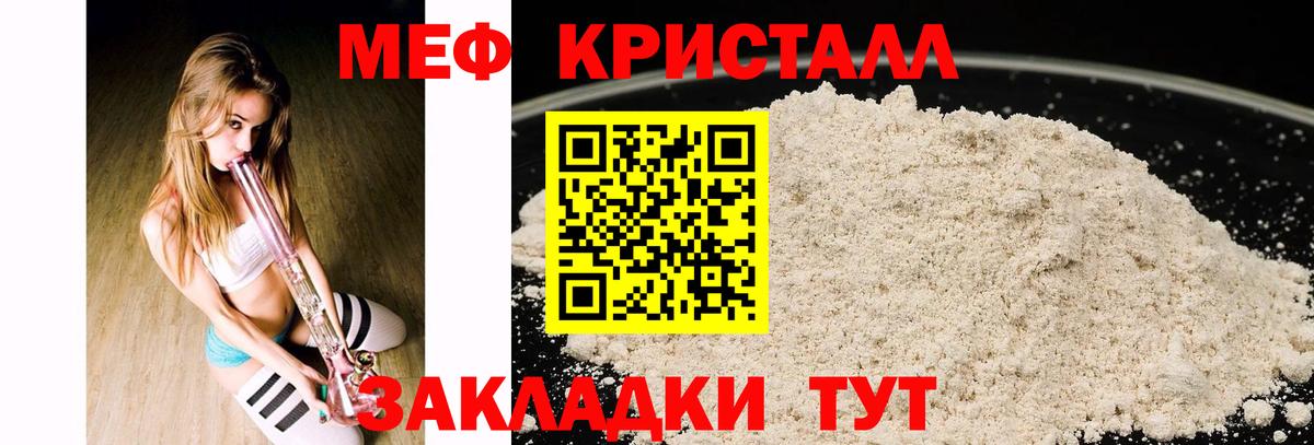Меф мяу мяу мука Сатка