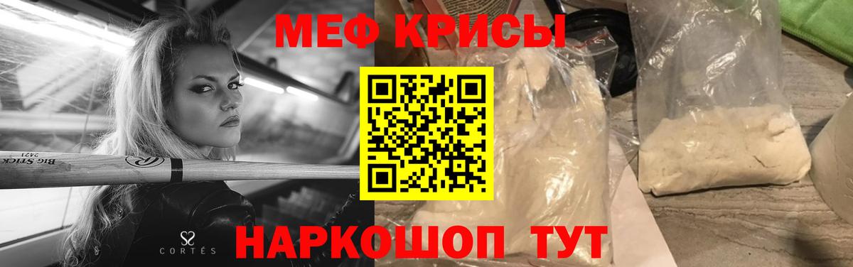 Мефедрон mephedrone  МЕФ мука  Мефедрон  Меф  Сатка  Вход с VPN 