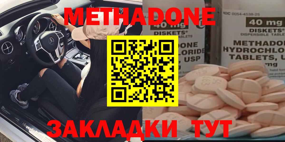 Метадон VHQ Сатка