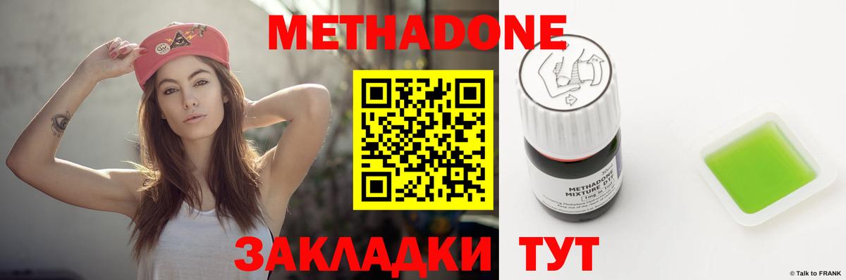 Метадон белоснежный  Вход с VPN  МЕТАДОН methadone  Сатка 