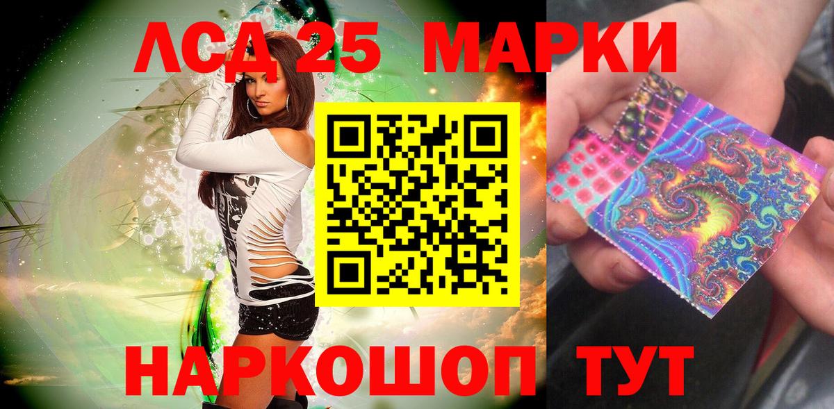 Сатка  Марки 25I-NBOMe 1,8мг  Вход с VPN 