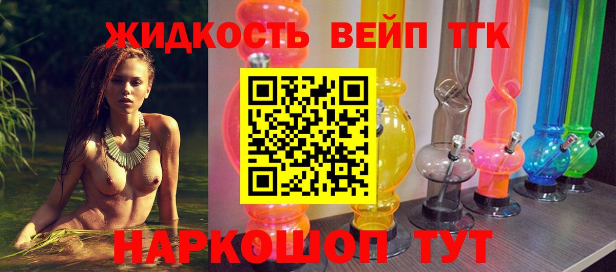 Дистиллят ТГК вейп с тгк  Вход с VPN  kraken ссылки  Сатка 