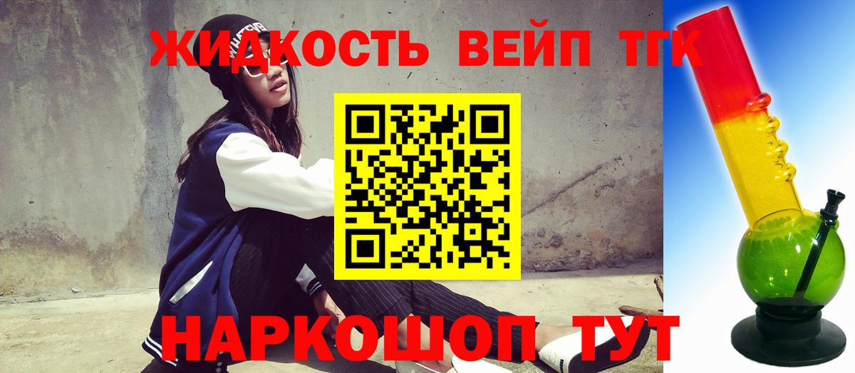 Дистиллят ТГК гашишное масло Сатка